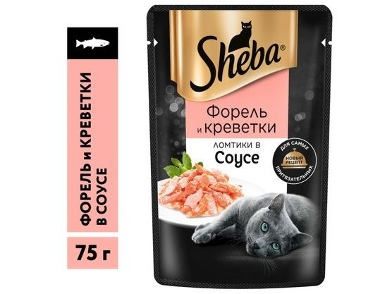 SHEBA Паучи Шеба для кошек Форель и Креветки ломтики в Соусе (цена за упаковку) 75 гр х 28 шт